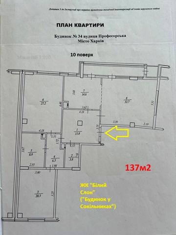 Професорська вул., 34