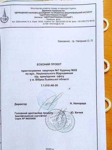 Продається квартира під ремонт з можливістю окремого входу Бібрка