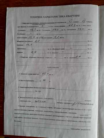 Продаж 3-кім. на просп.Берестейський 96 від власника ЖК Спецпроект