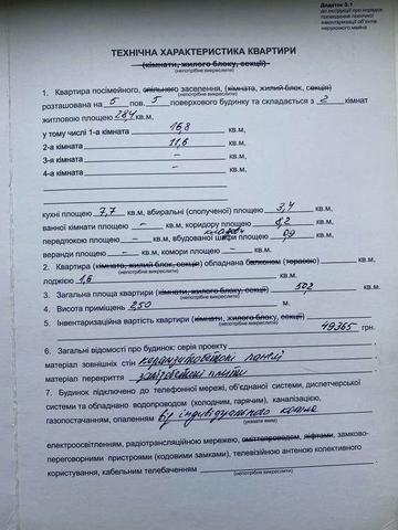 Продам 2 кімнатну квартиру.