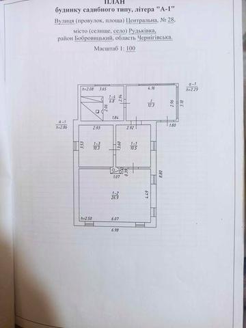 Продам будинок та земельну ділянку в с.Рудьківка