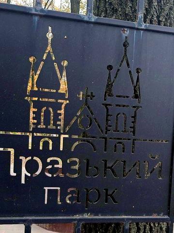 Продаж квартири ЖК Празький 2, переуступка ЖК Празький 2