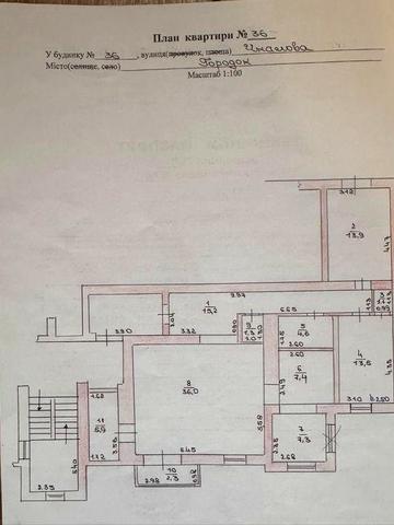 Продається 3 кімнатна квартира