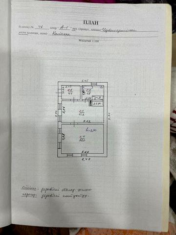 Продам Дом участок