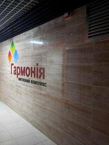 Без%.ЖК Гармонія,4х кімн.,90м2. Стуса 7Б,Метро Житомирська - 7хв.пішки ЖК Гармонія