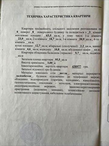 Продам 3х комнатную квартиру ЖК ,,Примеровская"