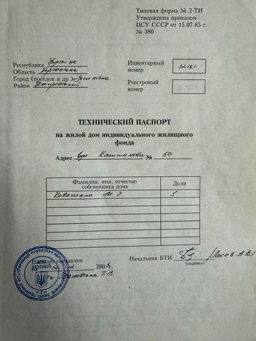 Будинок, дом, теплиця Зеленівка