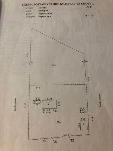 Продам земельну ділянку, будинок