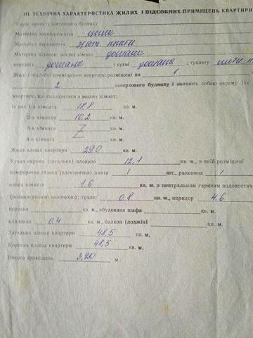 двокімнатна квартира