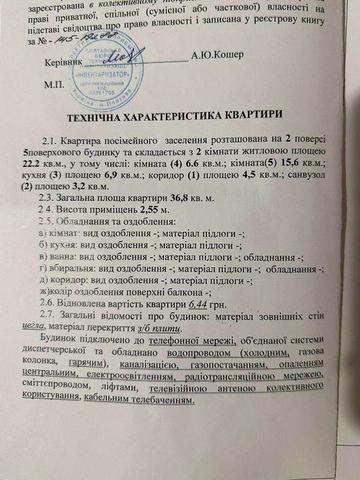 Продаж 2-х кімн квартири