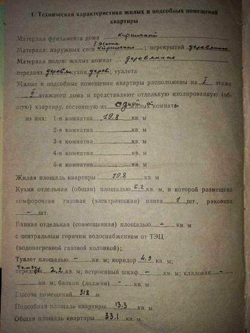 Продаж 1-кімн. кв. ЦЕНТР 50м від Фора у м.Сквира Білоцерківського р-ну