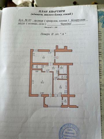 Продаж 1-кімнатної квартири по вул.Білоруській