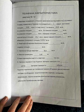 ЖК Ідея, 2-х рівнева квартира 58.5 м2. Кінець Бортнич. ЖК Ідея