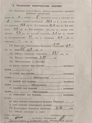 Продам квартиру м. Верхньодніпровськ