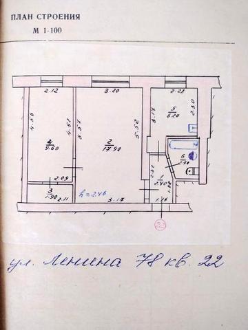 Квартира 2х комнатная