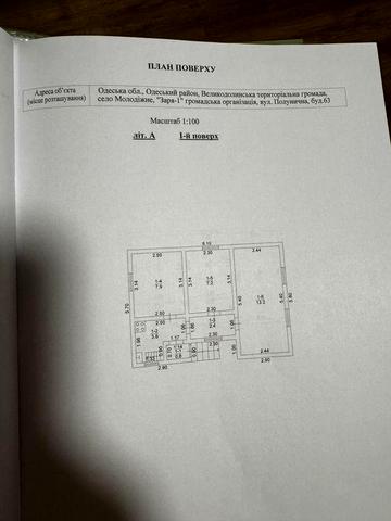 Садовый участок с домом по цене однушки