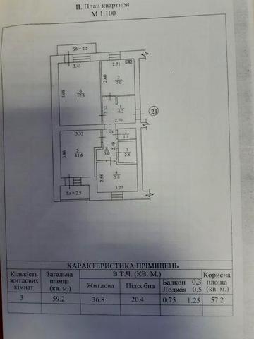 Продам 1/2  квартири  в центрі Недригайлова