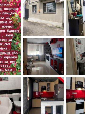 Продам 2 кімнатну квартиру