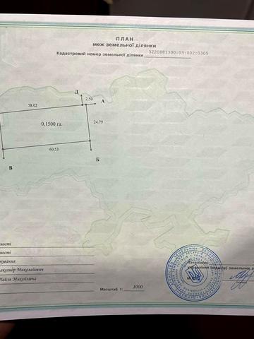 Петропавлівське (Петровське), Бориспільський, Київська область 13500 USD