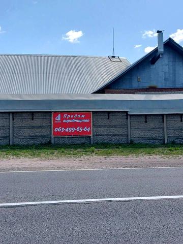 Сумський шлях, 231