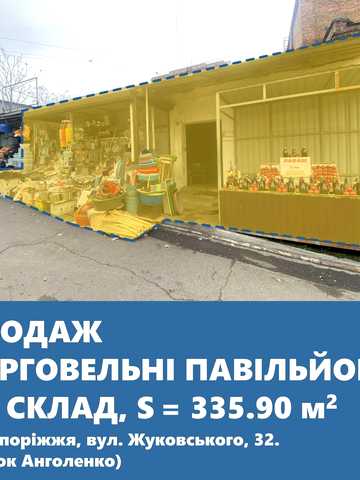 Жуковського вул., 32