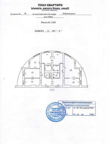 Продаж (без %) 5-кімн. квартири (214 м2) у ЖК Чайка ЖК Чайка