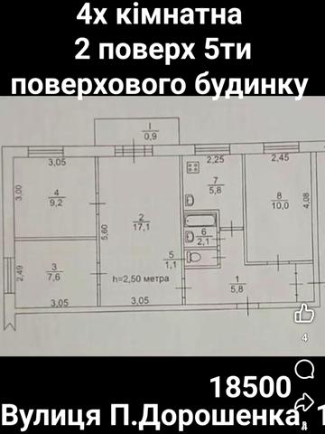 Продам 4х кімнатну квартиру/ П.Дорошенка/ Автовокзал