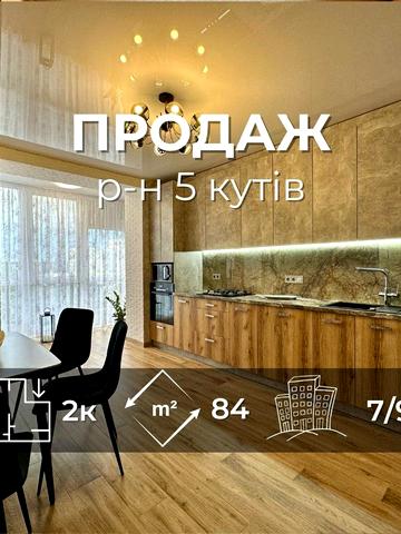 Олега Міхнюка вул. (Воїнів-Інтернаціоналістів), 41