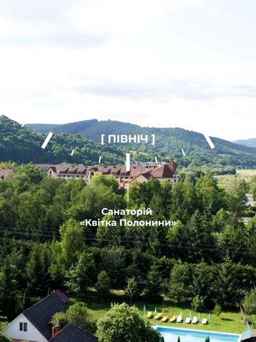 Квартири біля санаторію "Квітка Полонини" / ЖК "Kvitka Residence" ЖК Kvitka Residence