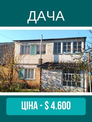 Дача на Грензаводі