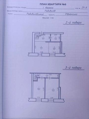 Продається квартира ЖК "Радісне+"