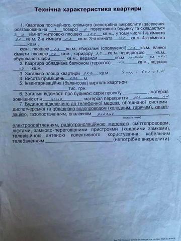 3-х кімнатна квартира в селищі Зарічне, Рівненська обл. 57 м. кв.
