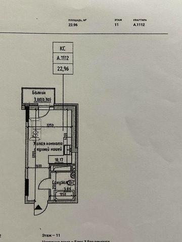 Смарт квартира Пространство на Радостной