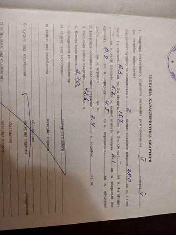 Власник!!! Вид на сквер "Юність". Продам 2-х квартиру. Центр!