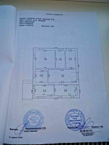 Продається житловий будинок у м. Кагарлик