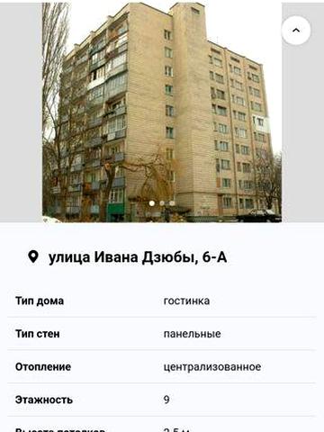 Продается Однокомнатная квартира дзюбы 6а