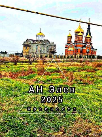 Совхозная