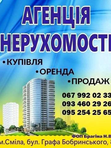 Продаж 3 кімн.квартири в місті Сміла, район РПЗ. ЖК РПЗ