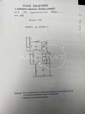 Продаж 2-к.квартири,ЖК "Панорама на Печерську",Коновальця,44-А ЖК Панорама на Печерську