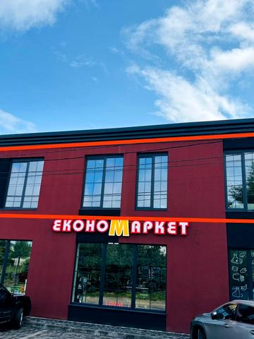 Львівська, 2