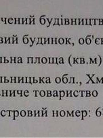 Продаж будинку Видрові Доли