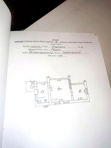 Квартира, без ремонту,терміновий продаж!