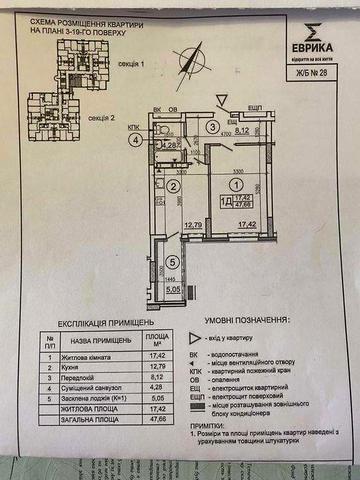 Продам 1 кімнатну квартиру / Власник/ Без комісії/ Іподром/ Еврика ЖК Еврика