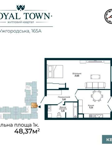 Продаж просторої однокімнатної квартири в елітному ЖК Royal Town ЖК Royal Town