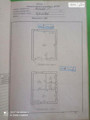 Продаж 2к Дім Вивізна вулиця