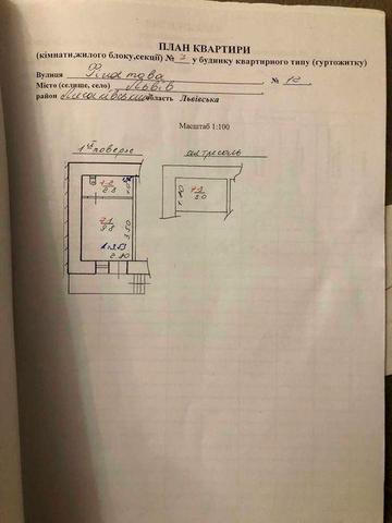 Продаж квартири  в центрі