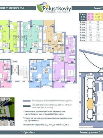 ЖК «Пелюстковий» Власник! 1-кімн. 41кв.м. ЖК Пелюстковий
