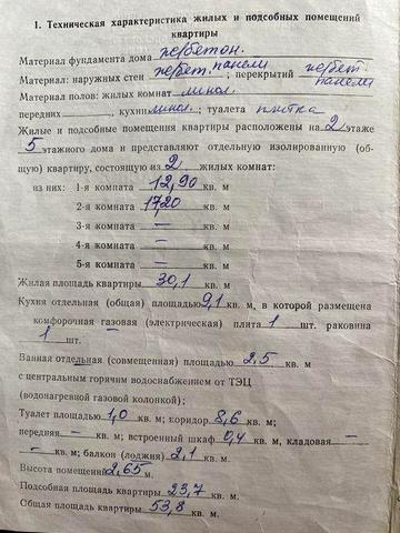 Продаж квартири по вул. Видна