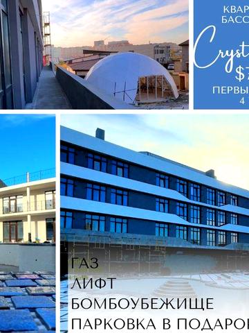 Квартира 29,1 м2 з басейном. Перший внесок 7420$ ЖК CRYSTAL LUX