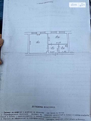 Продаж 1к Квартира Шкільна (Гагаріна) вулиця